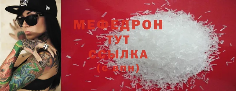 что такое наркотик  блэк спрут зеркало  Меф mephedrone  Бавлы 